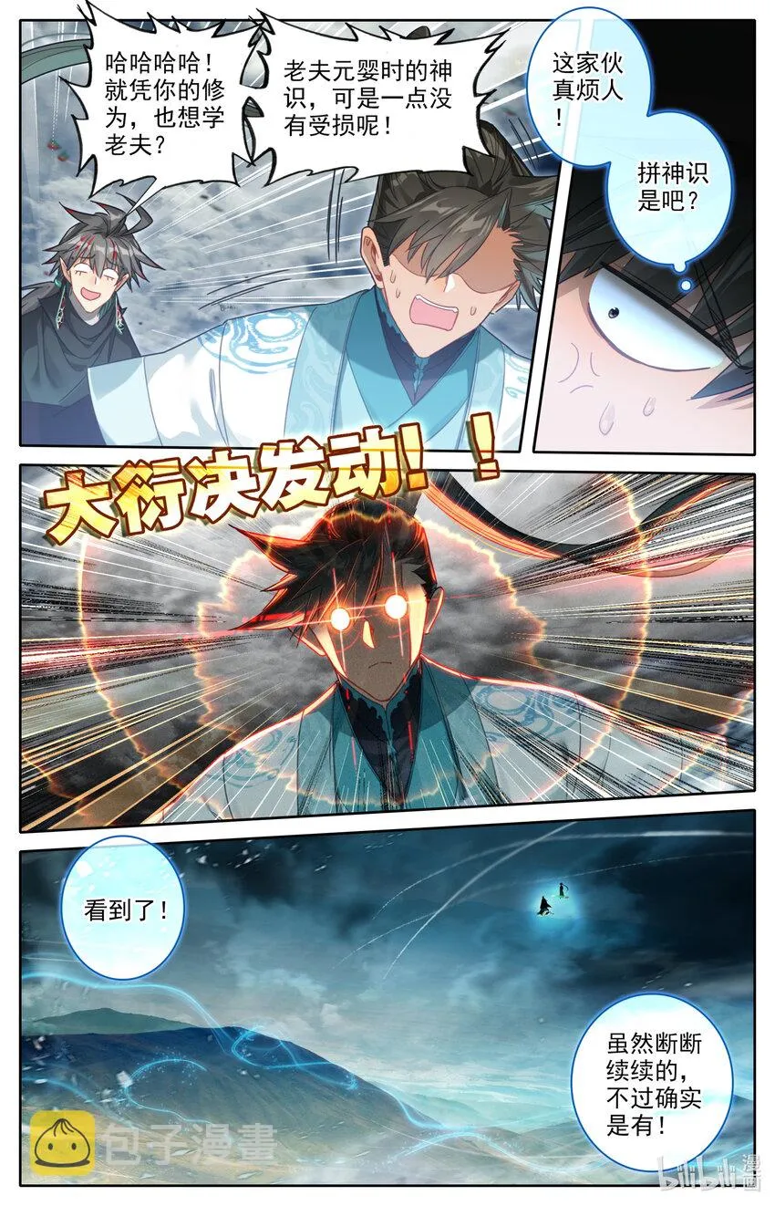 213 荒谷灵物 第15页