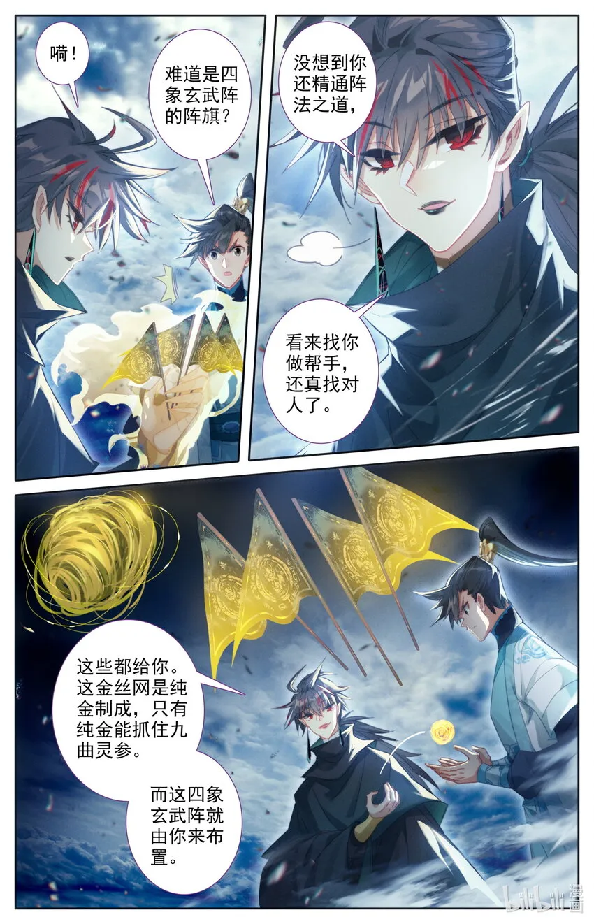 213 荒谷灵物 第16页