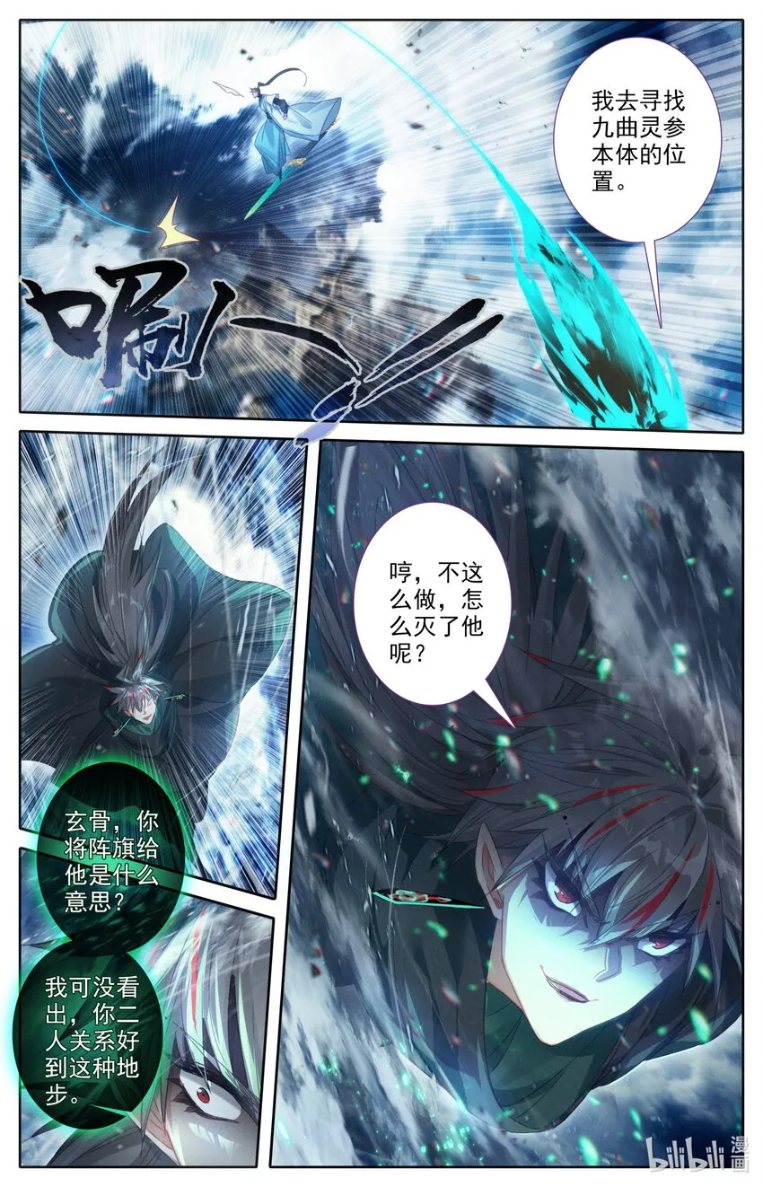213 荒谷灵物 第17页
