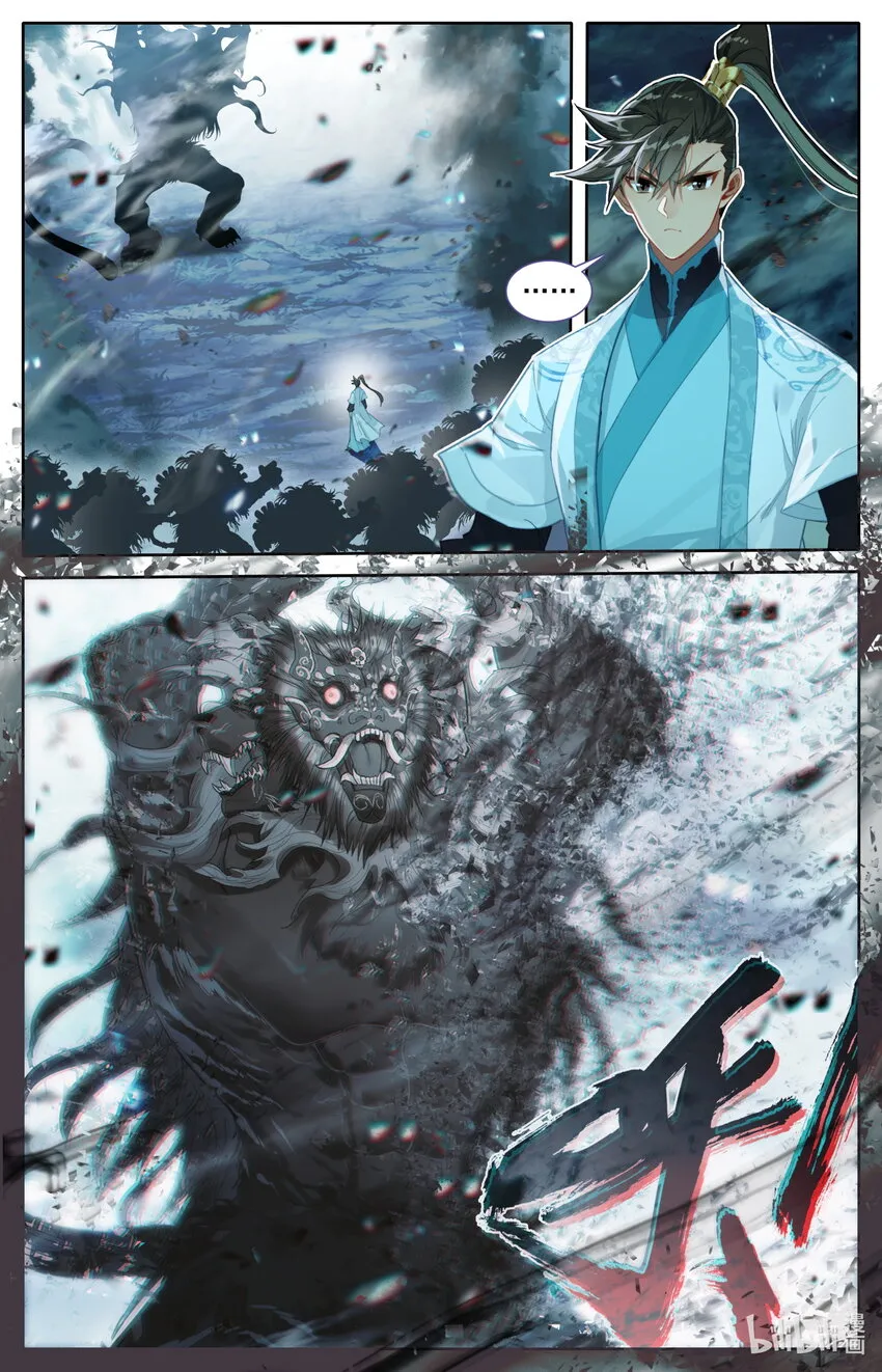 212 竟是故人 第5页
