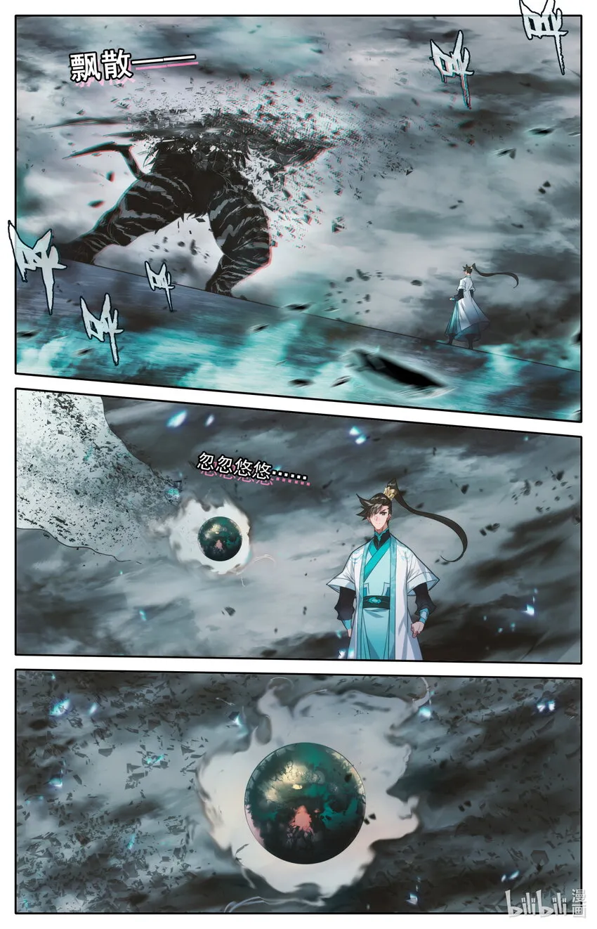 212 竟是故人 第6页