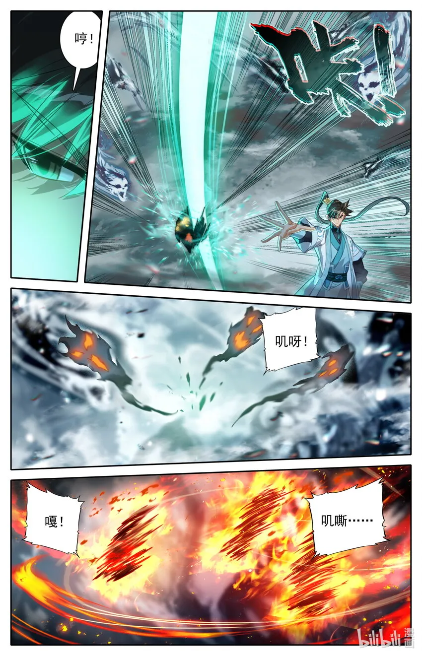 212 竟是故人 第7页