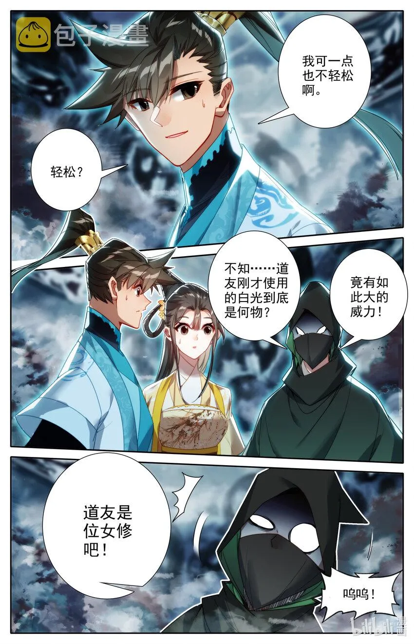 212 竟是故人 第9页
