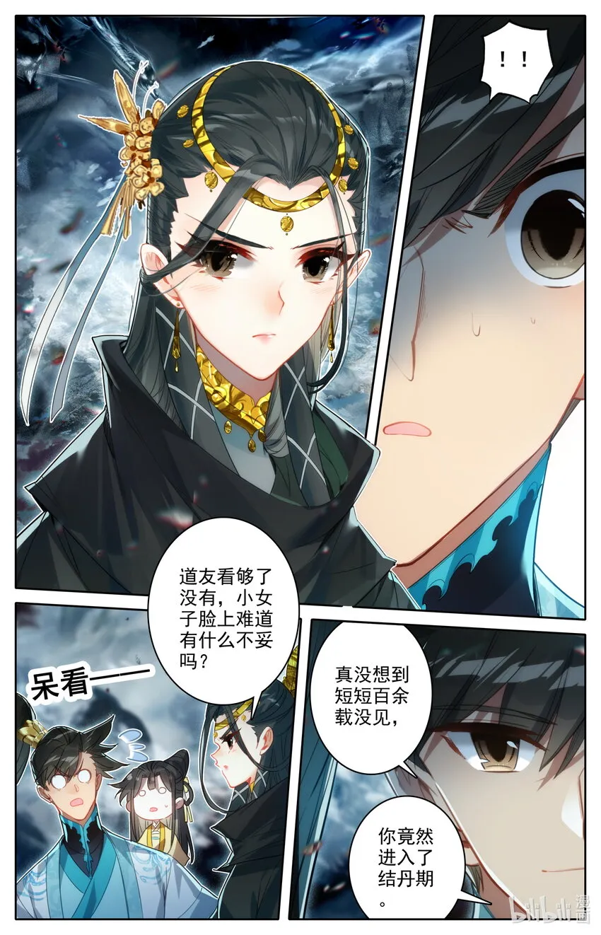 212 竟是故人 第11页