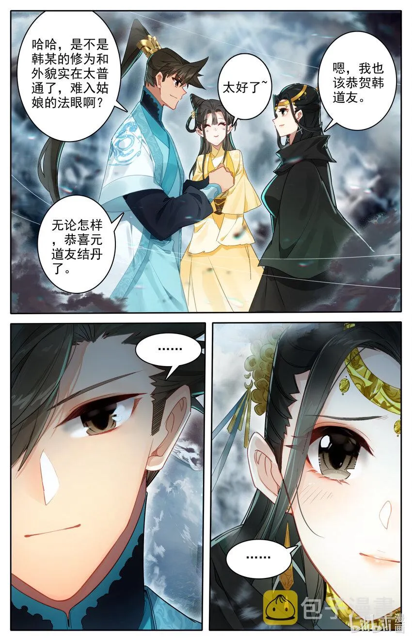 212 竟是故人 第14页