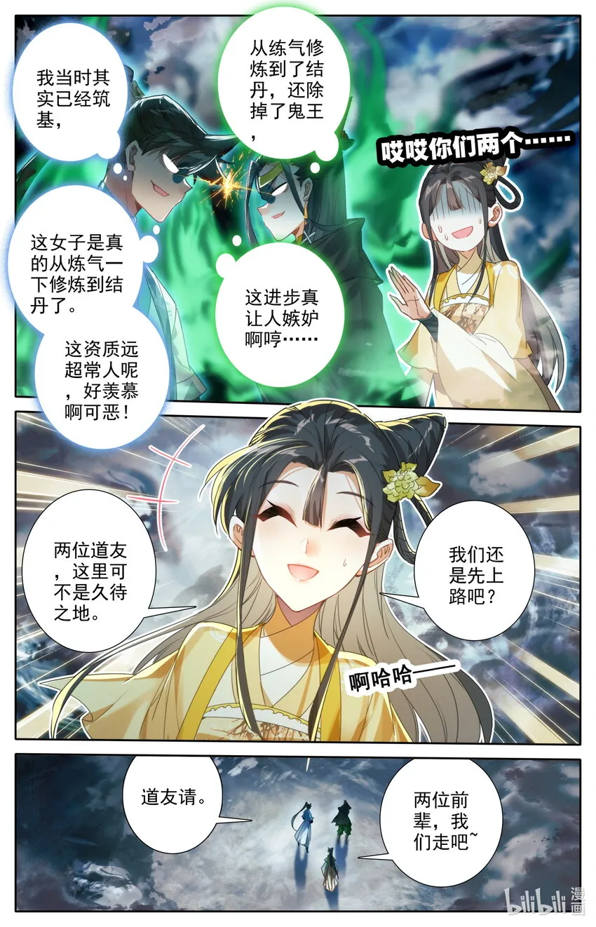212 竟是故人 第15页
