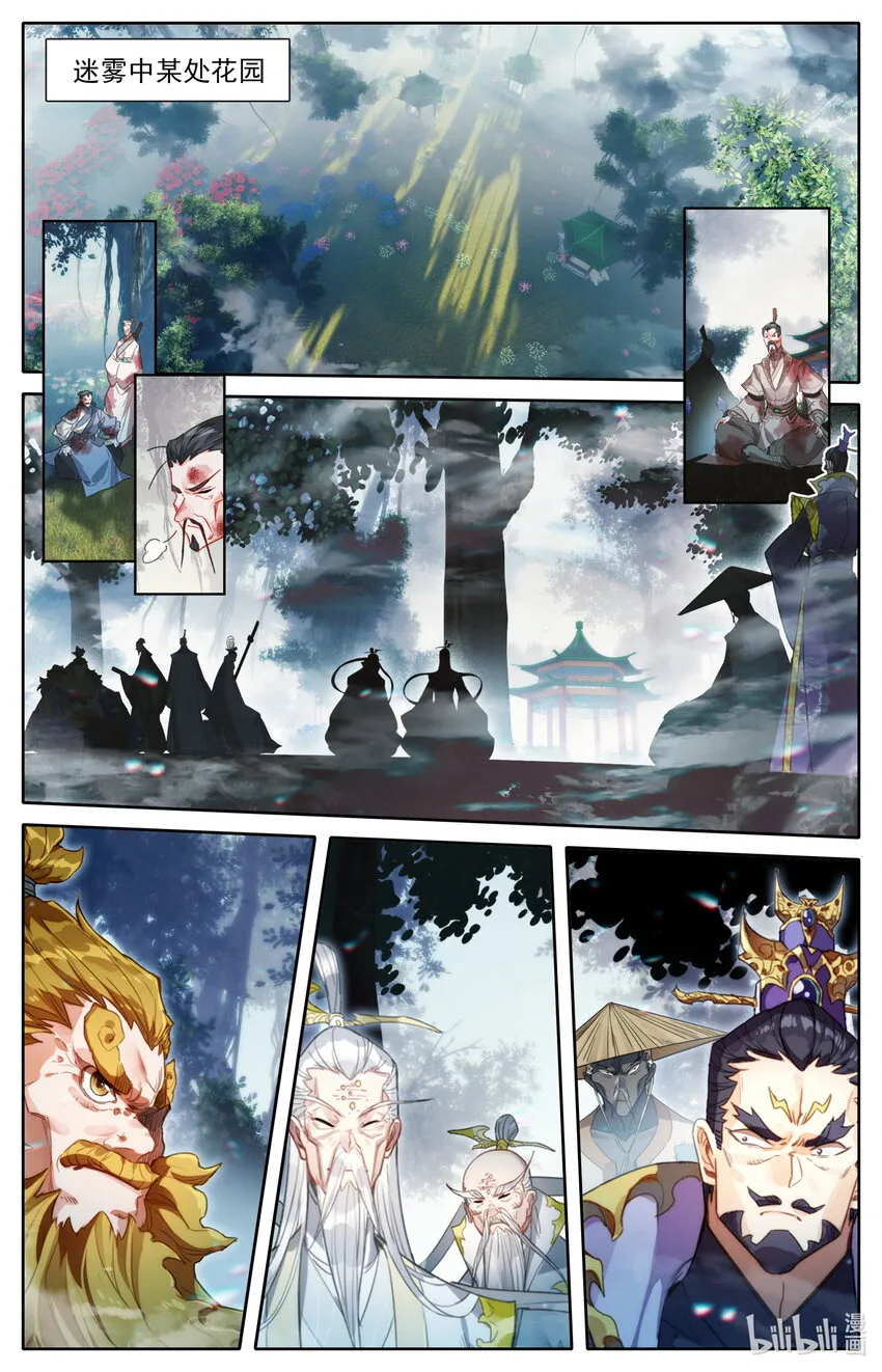 212 竟是故人 第16页