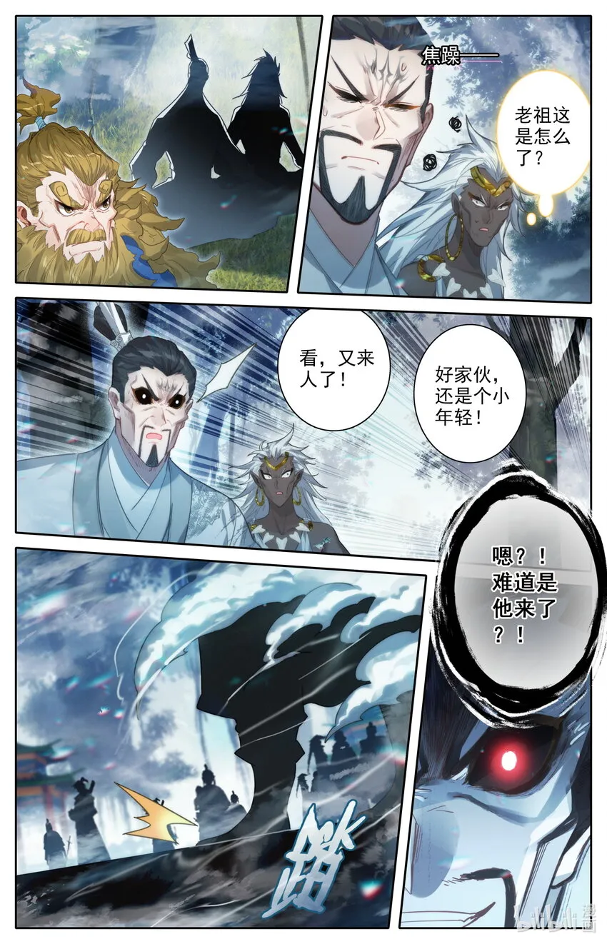 212 竟是故人 第17页