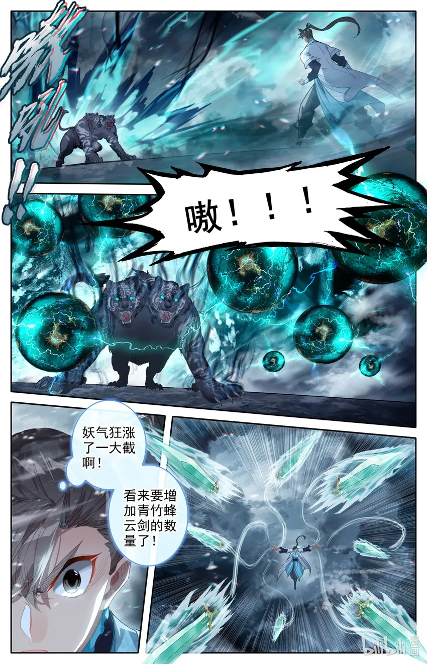 211 鬼王附灵 第2页