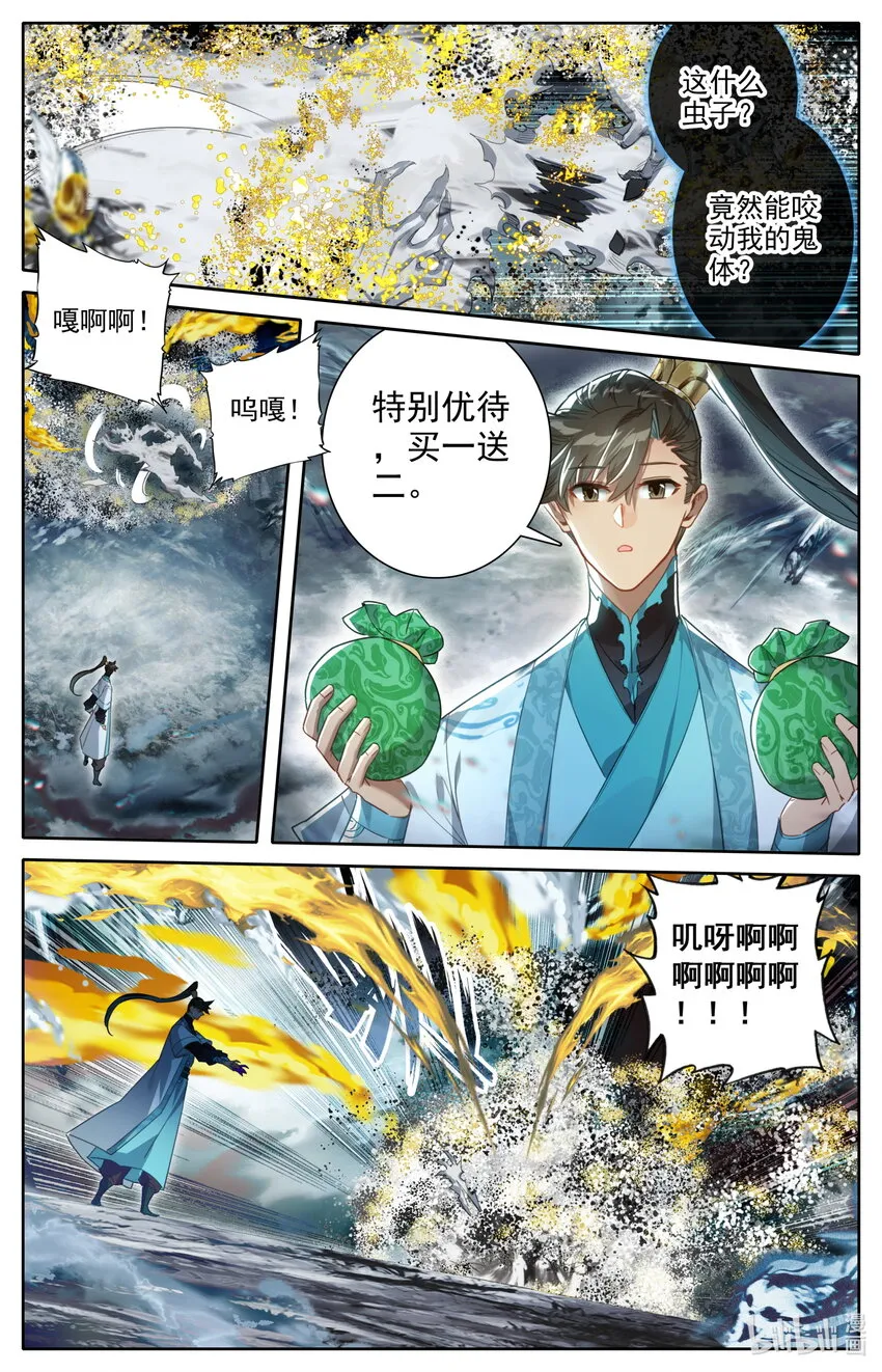 211 鬼王附灵 第6页