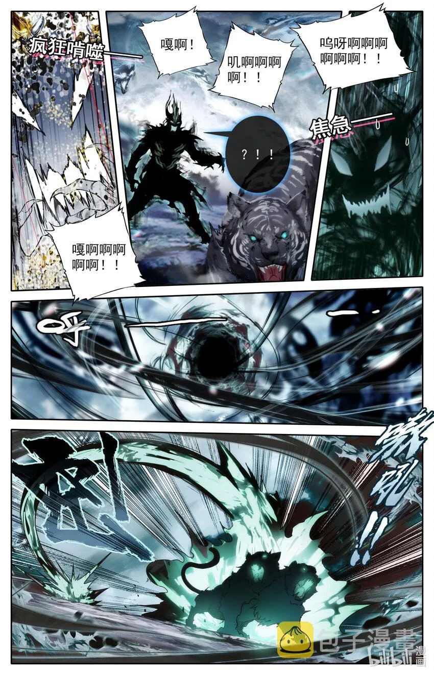 211 鬼王附灵 第7页