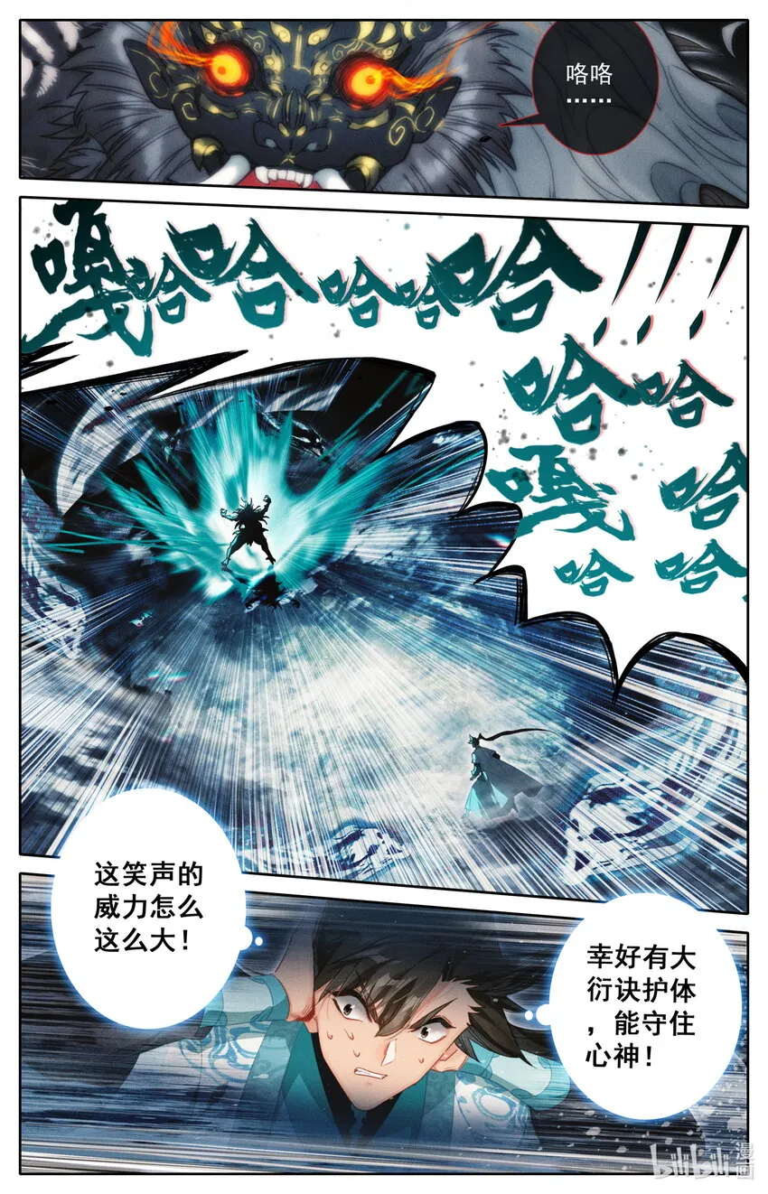211 鬼王附灵 第10页