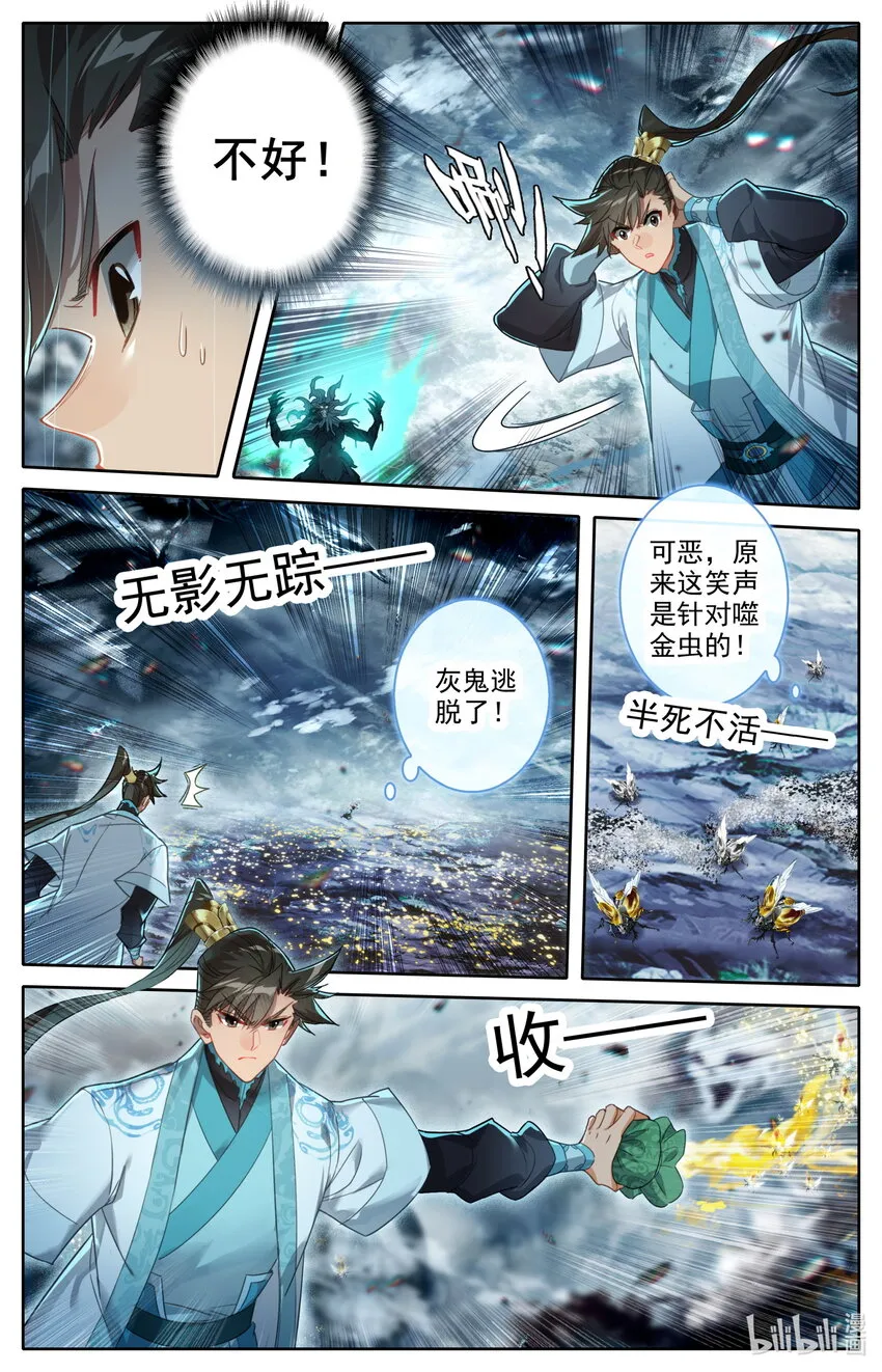 211 鬼王附灵 第11页
