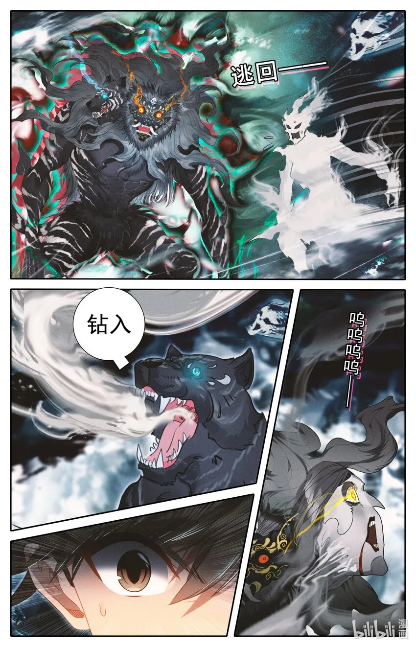 211 鬼王附灵 第12页