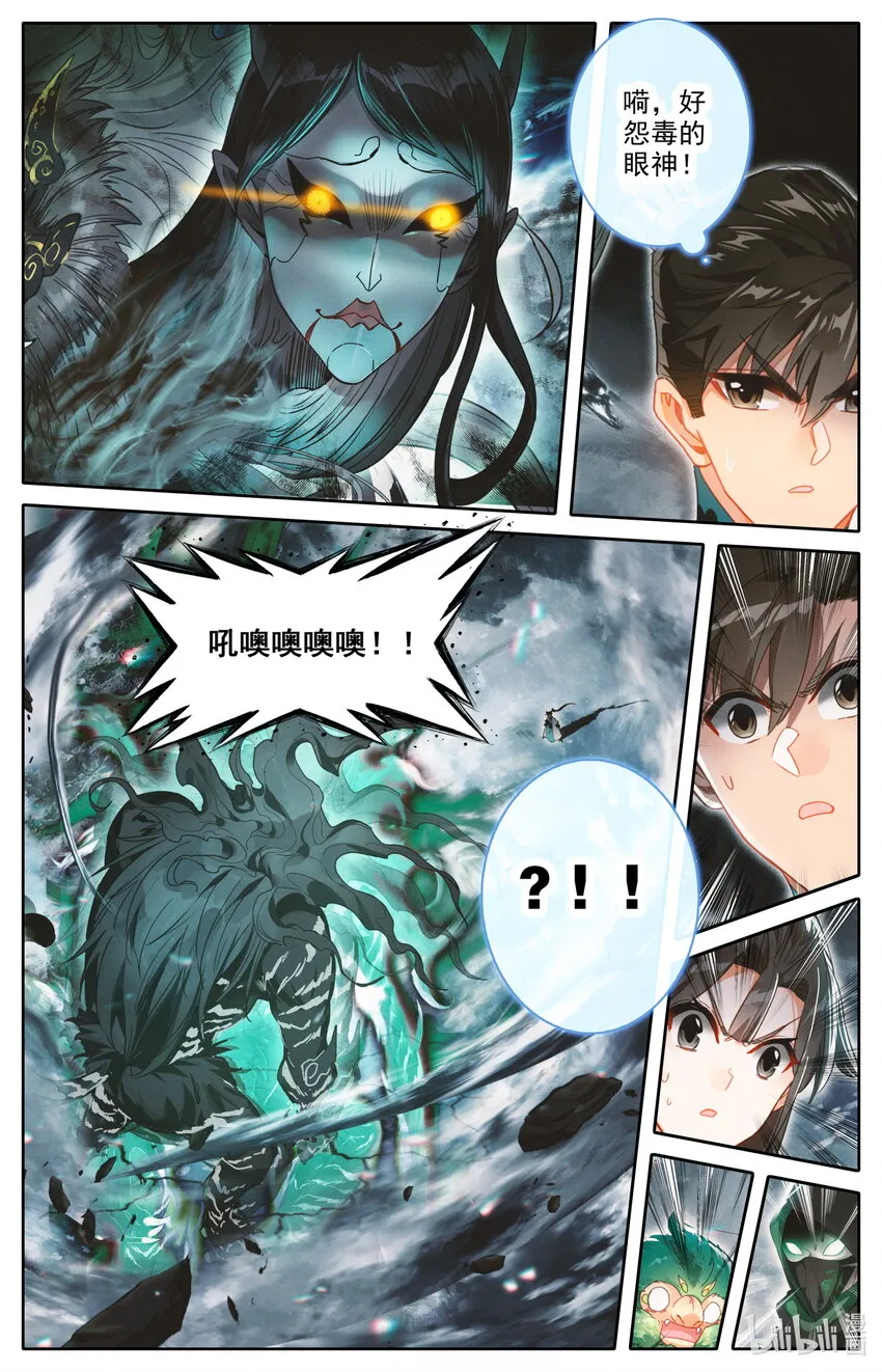211 鬼王附灵 第13页