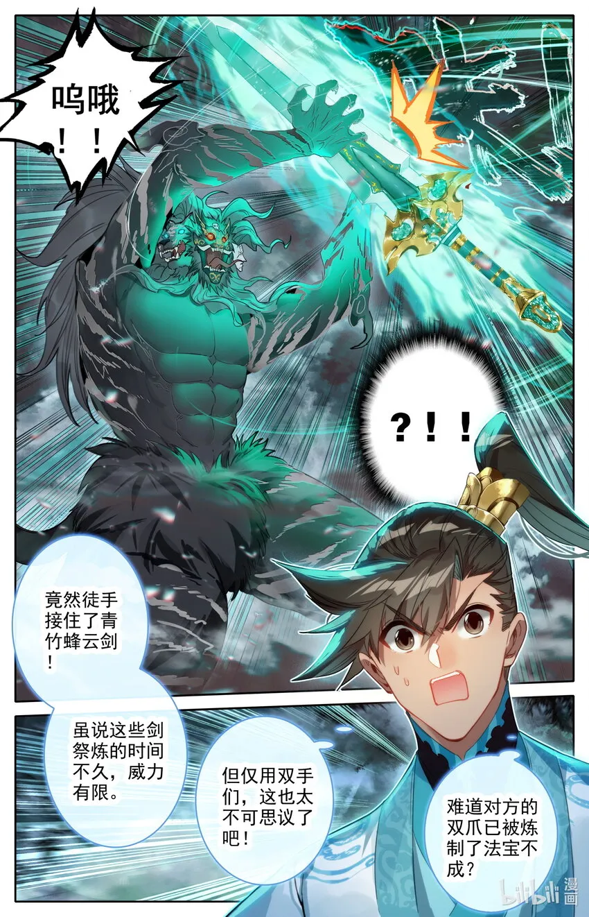 211 鬼王附灵 第16页