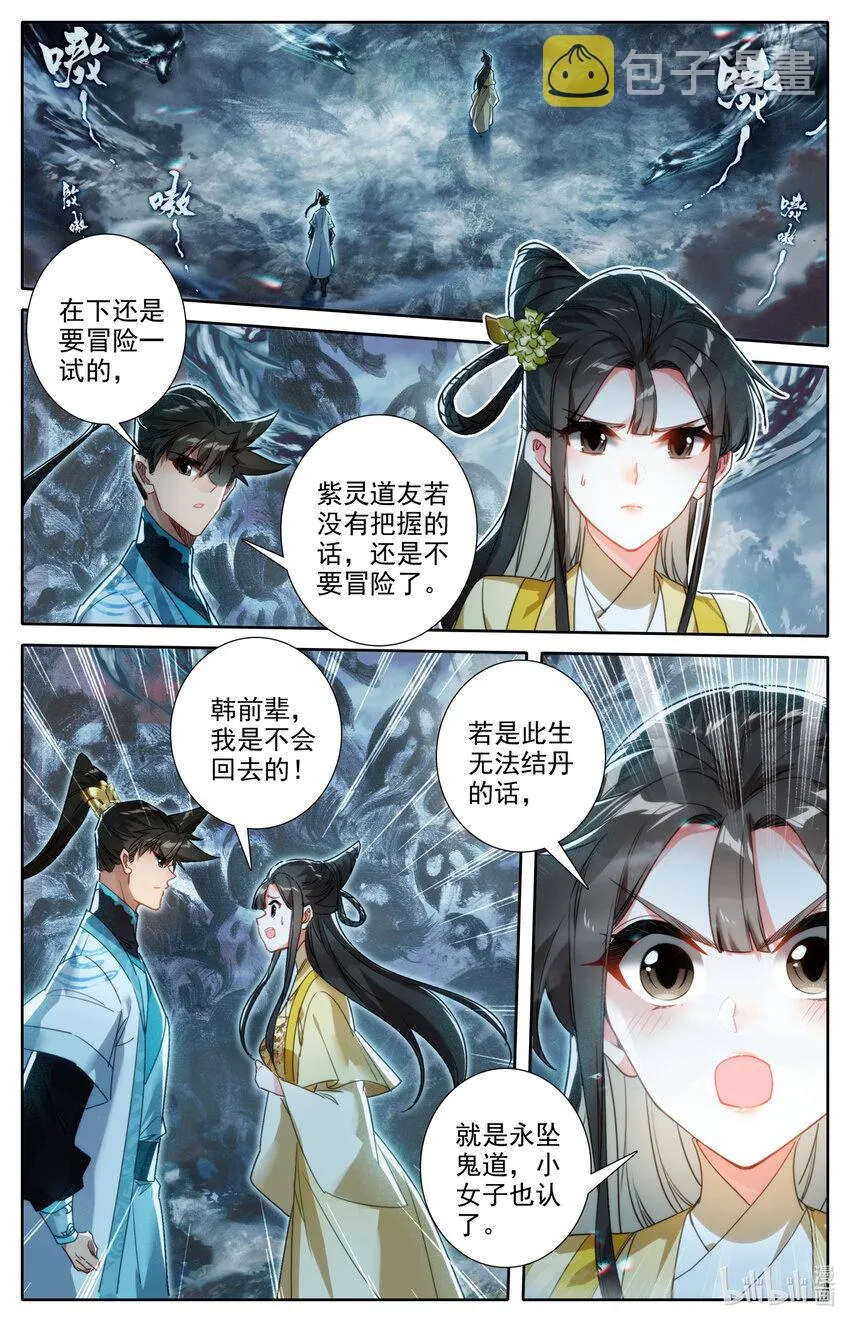 209 讨厌鬼 第2页