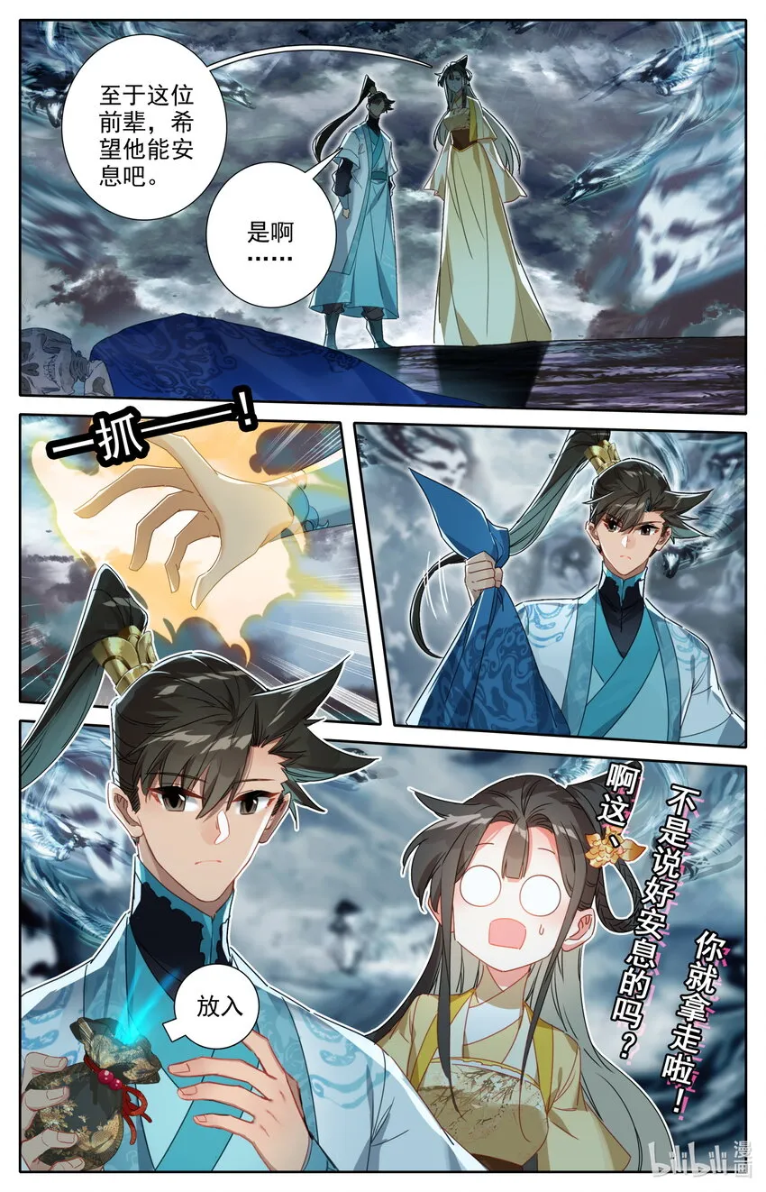 209 讨厌鬼 第3页