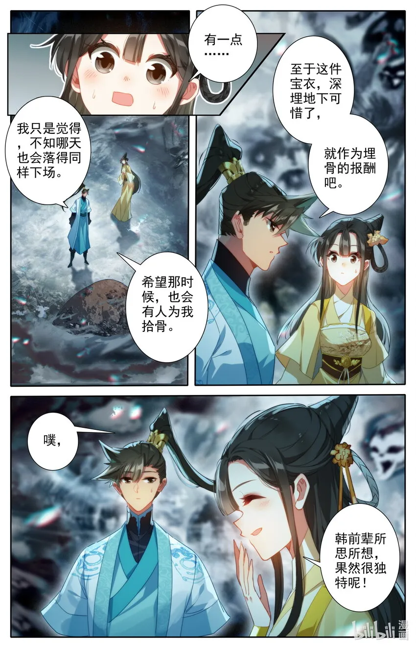 209 讨厌鬼 第5页