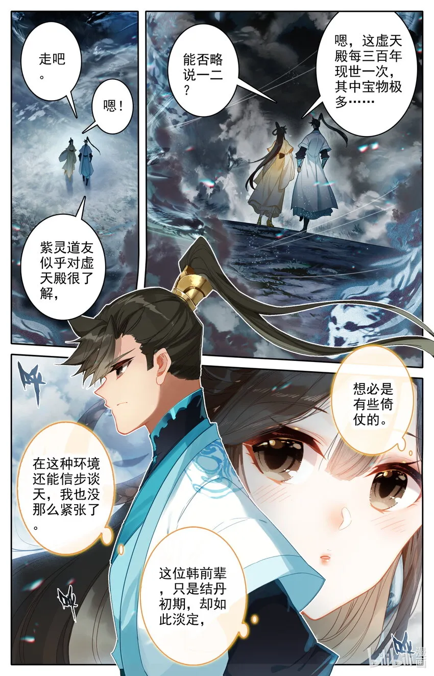 209 讨厌鬼 第6页