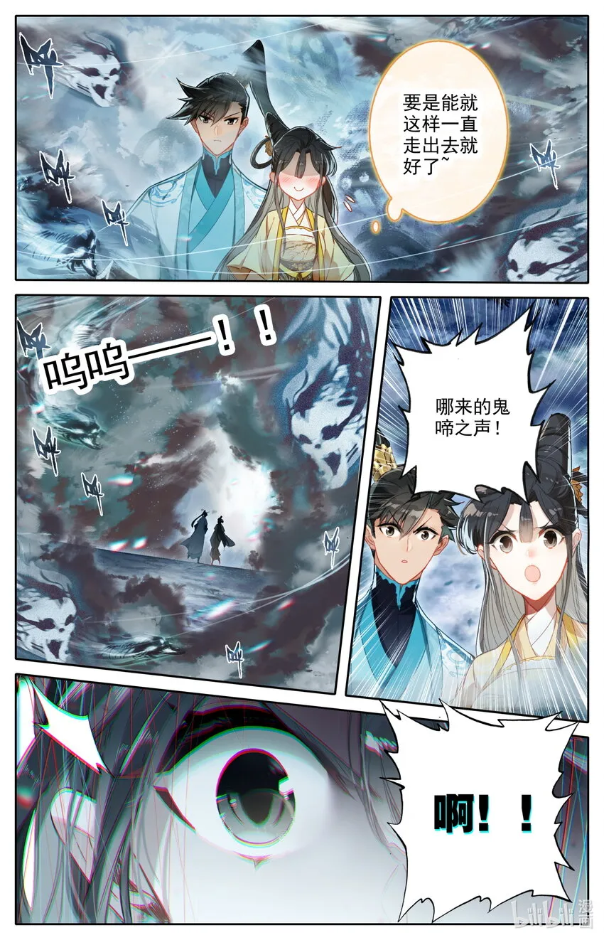 209 讨厌鬼 第7页
