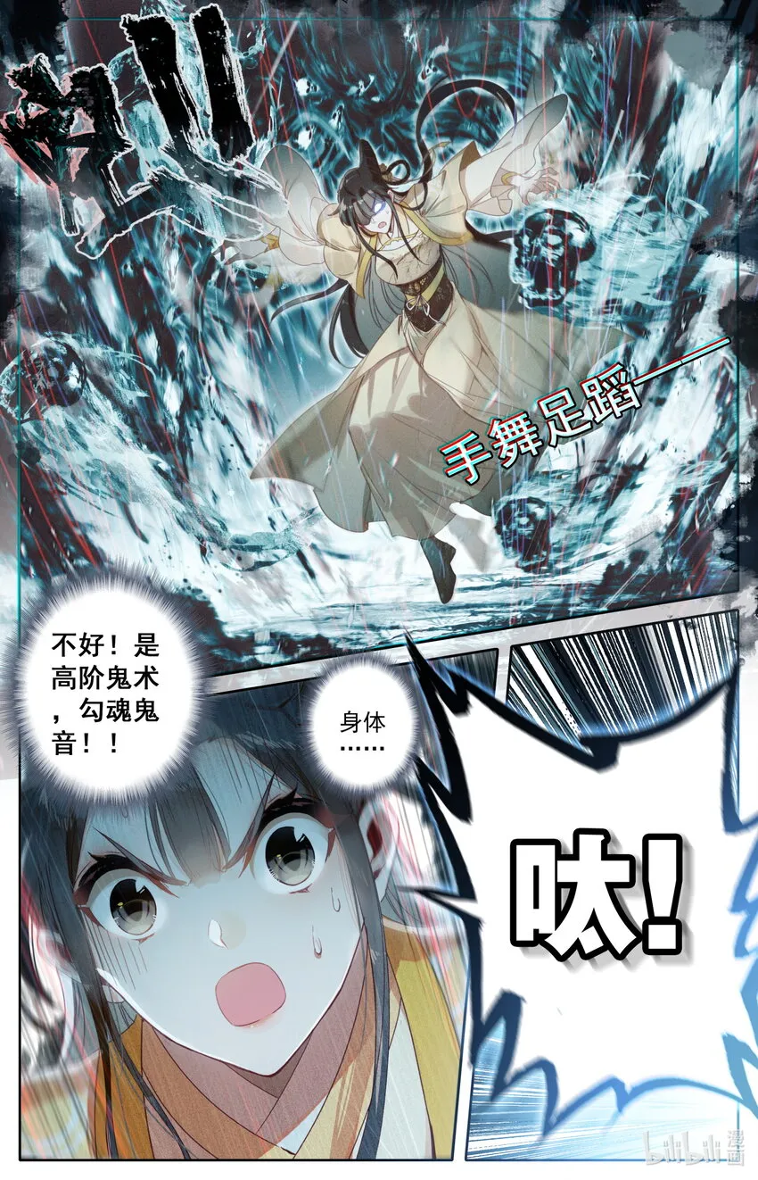209 讨厌鬼 第8页