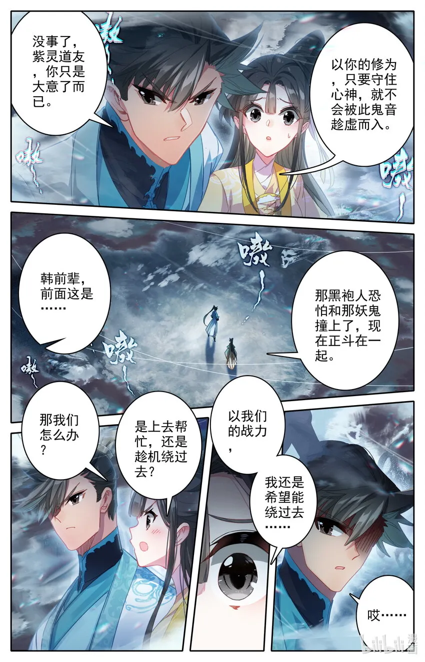 209 讨厌鬼 第10页
