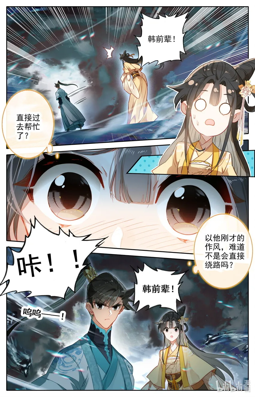 209 讨厌鬼 第11页