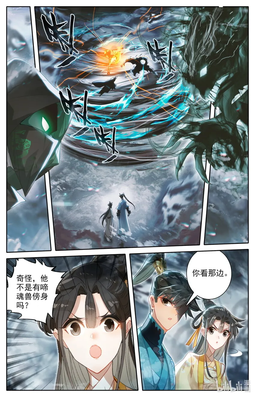 209 讨厌鬼 第12页