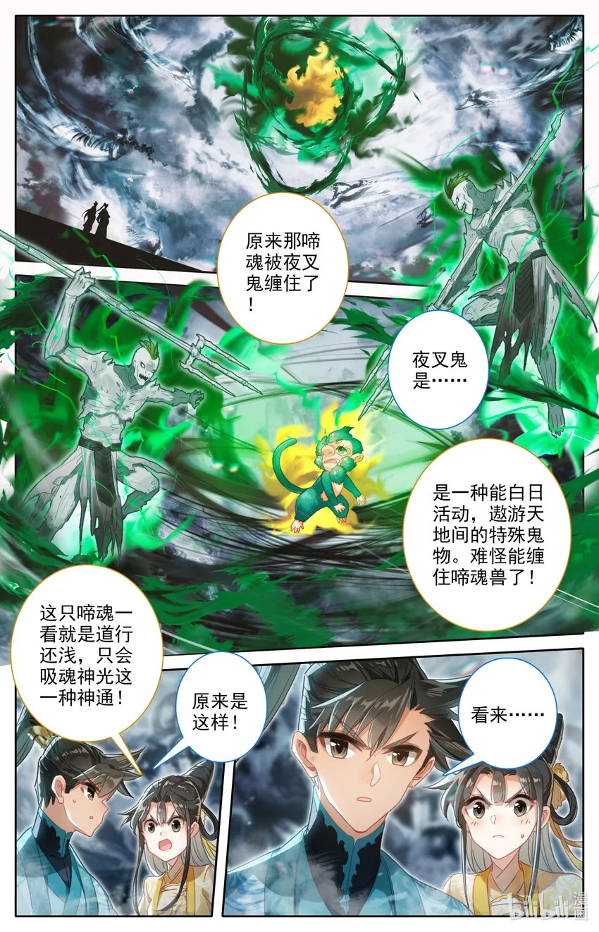 209 讨厌鬼 第13页