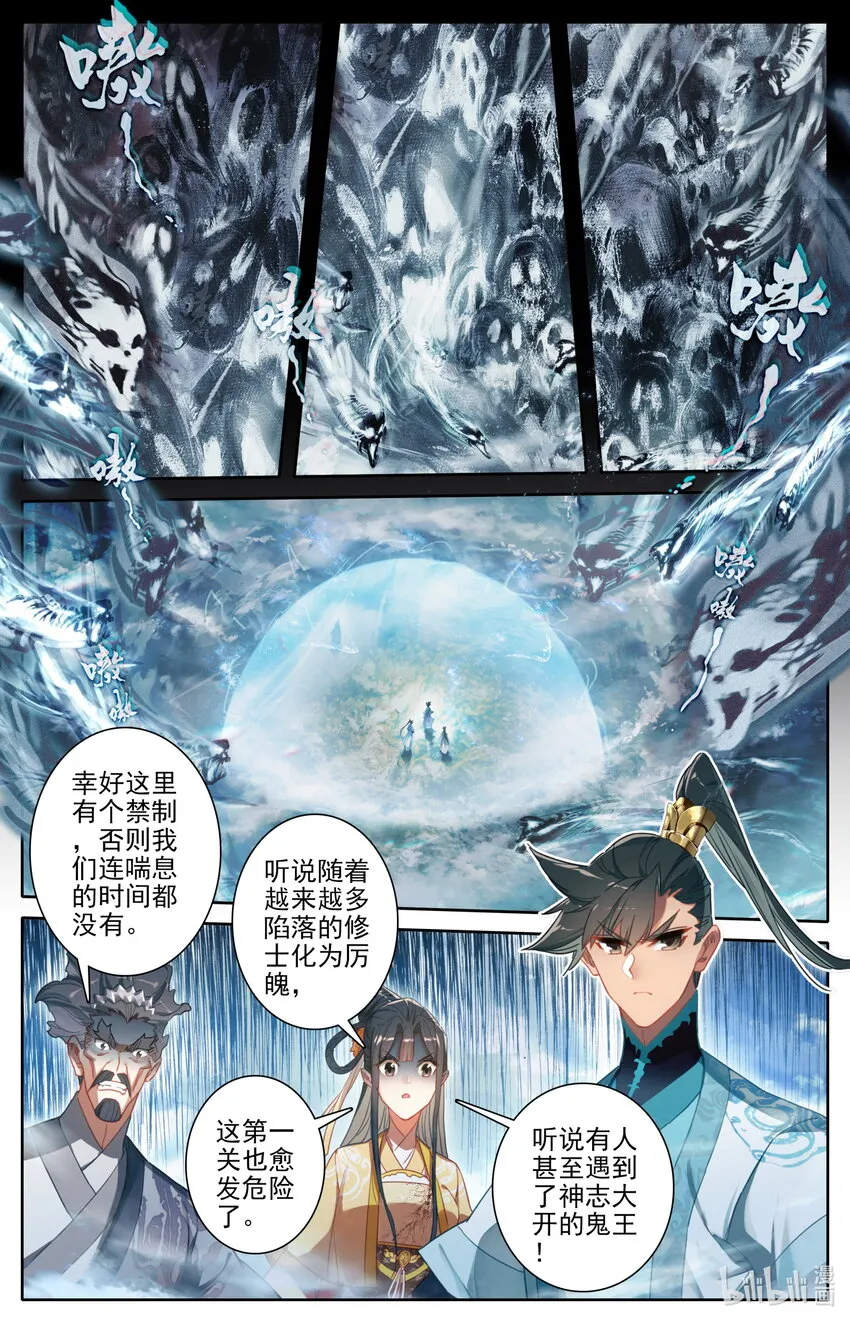 208 啼魂兽 第2页
