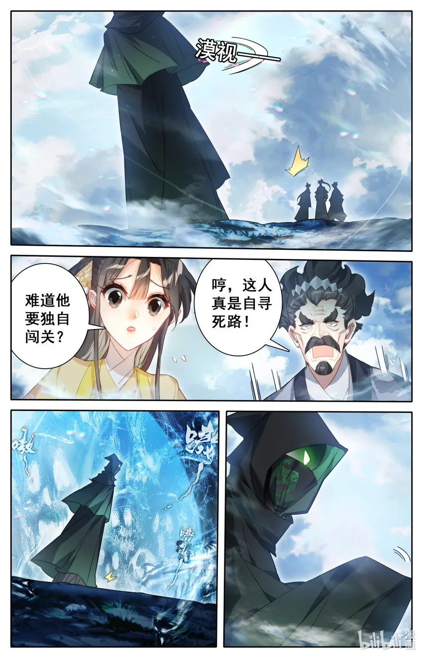 208 啼魂兽 第4页
