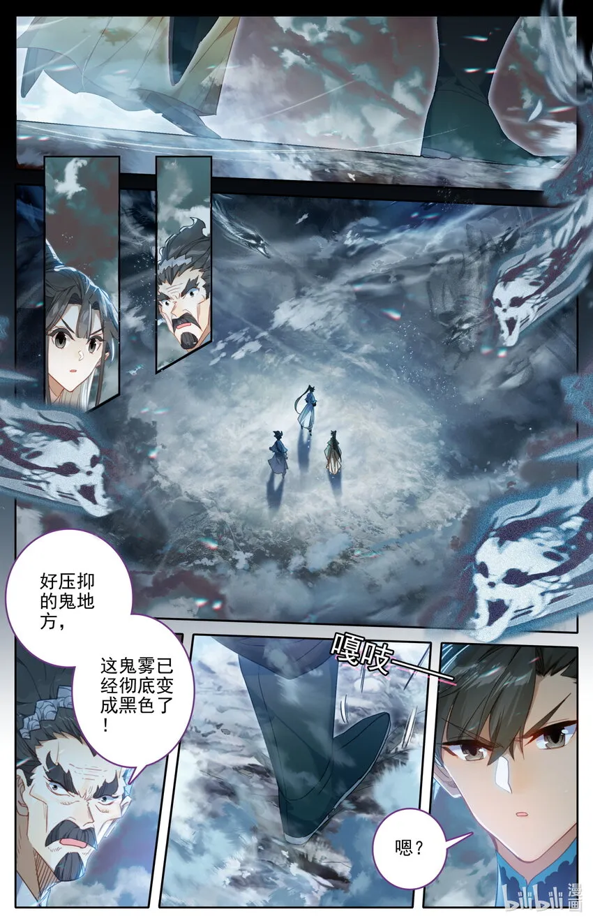208 啼魂兽 第12页