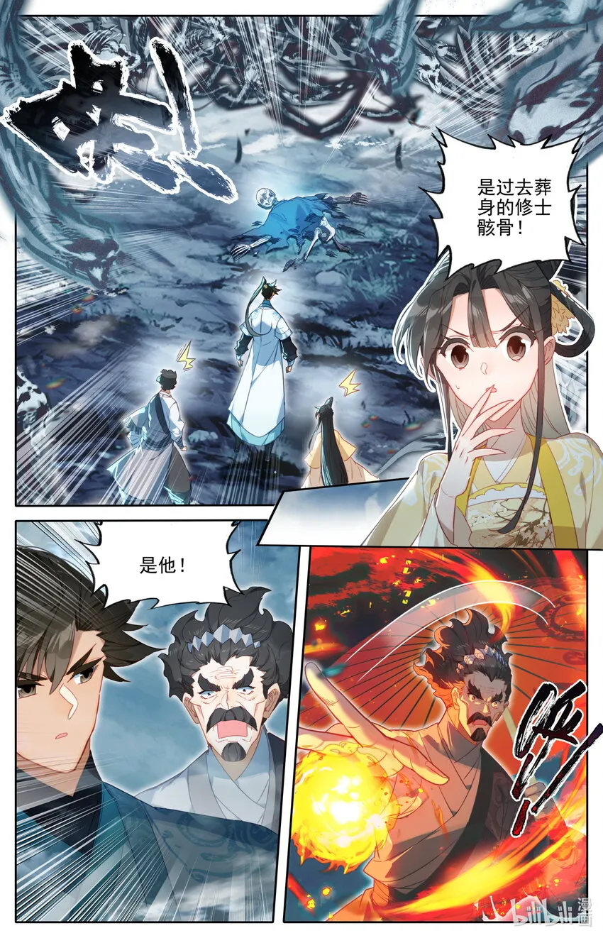 208 啼魂兽 第13页