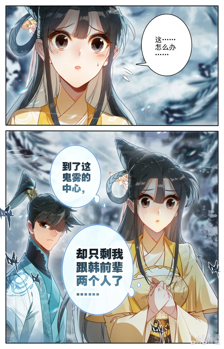 208 啼魂兽 第17页