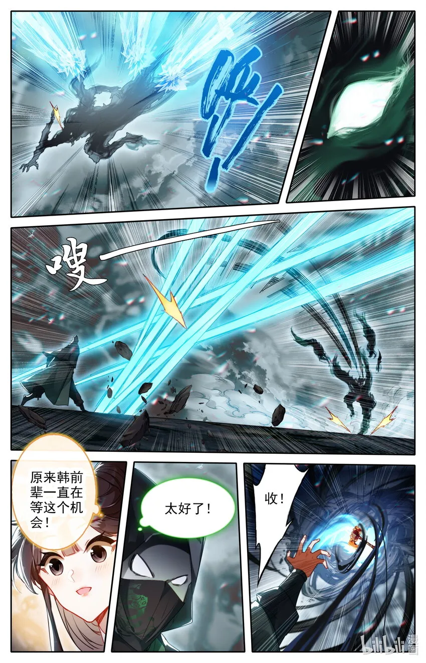 210 器灵 第2页