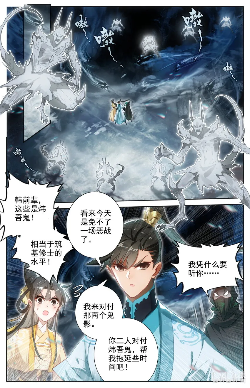 210 器灵 第7页