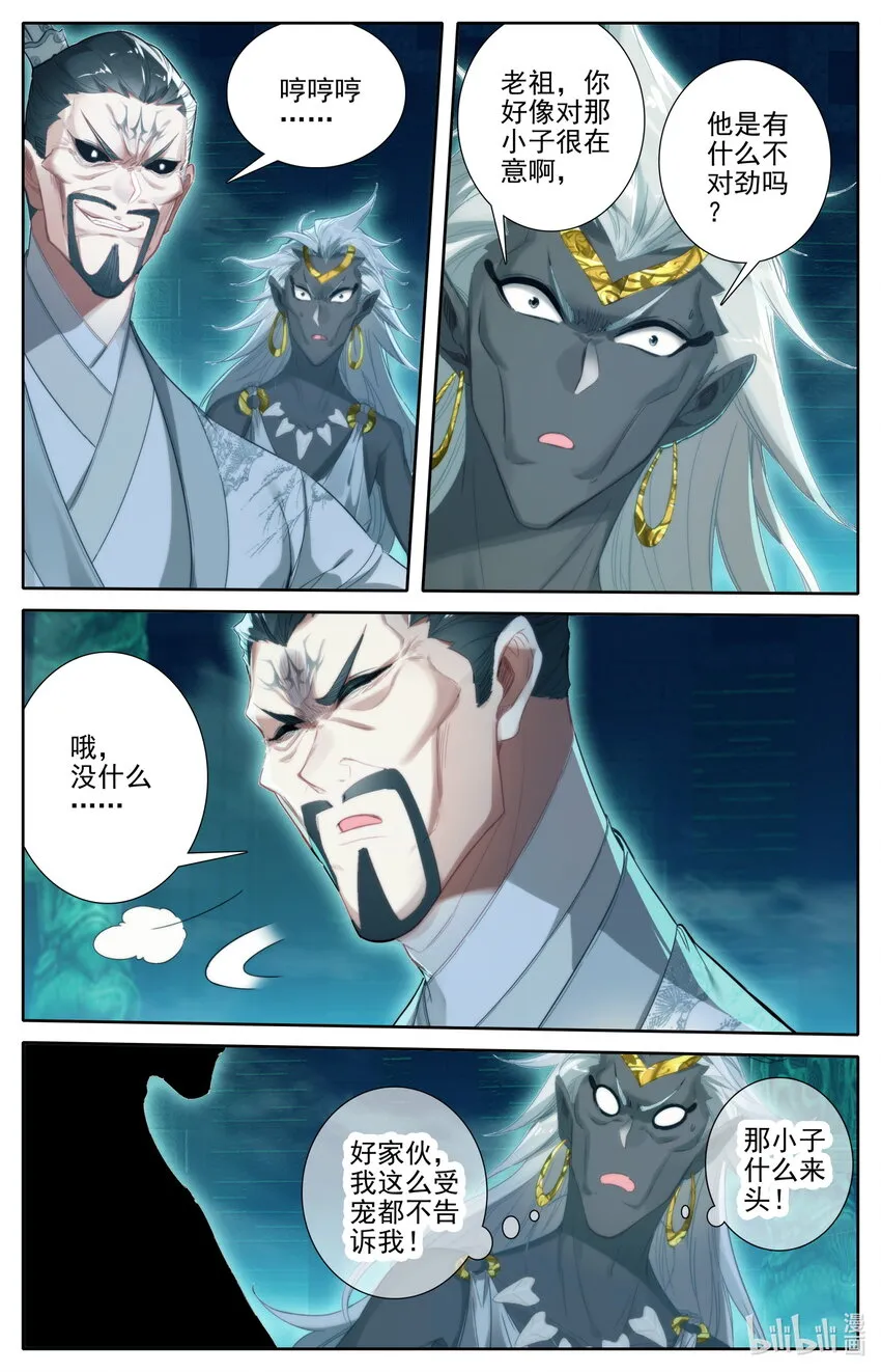 207 盛会的仲裁者 第2页
