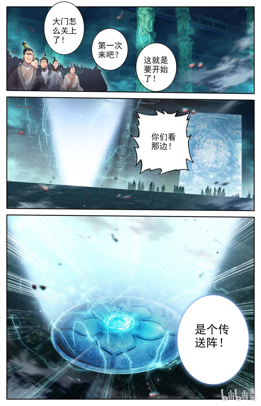 207 盛会的仲裁者 第7页