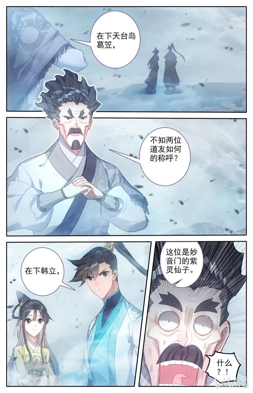 207 盛会的仲裁者 第15页