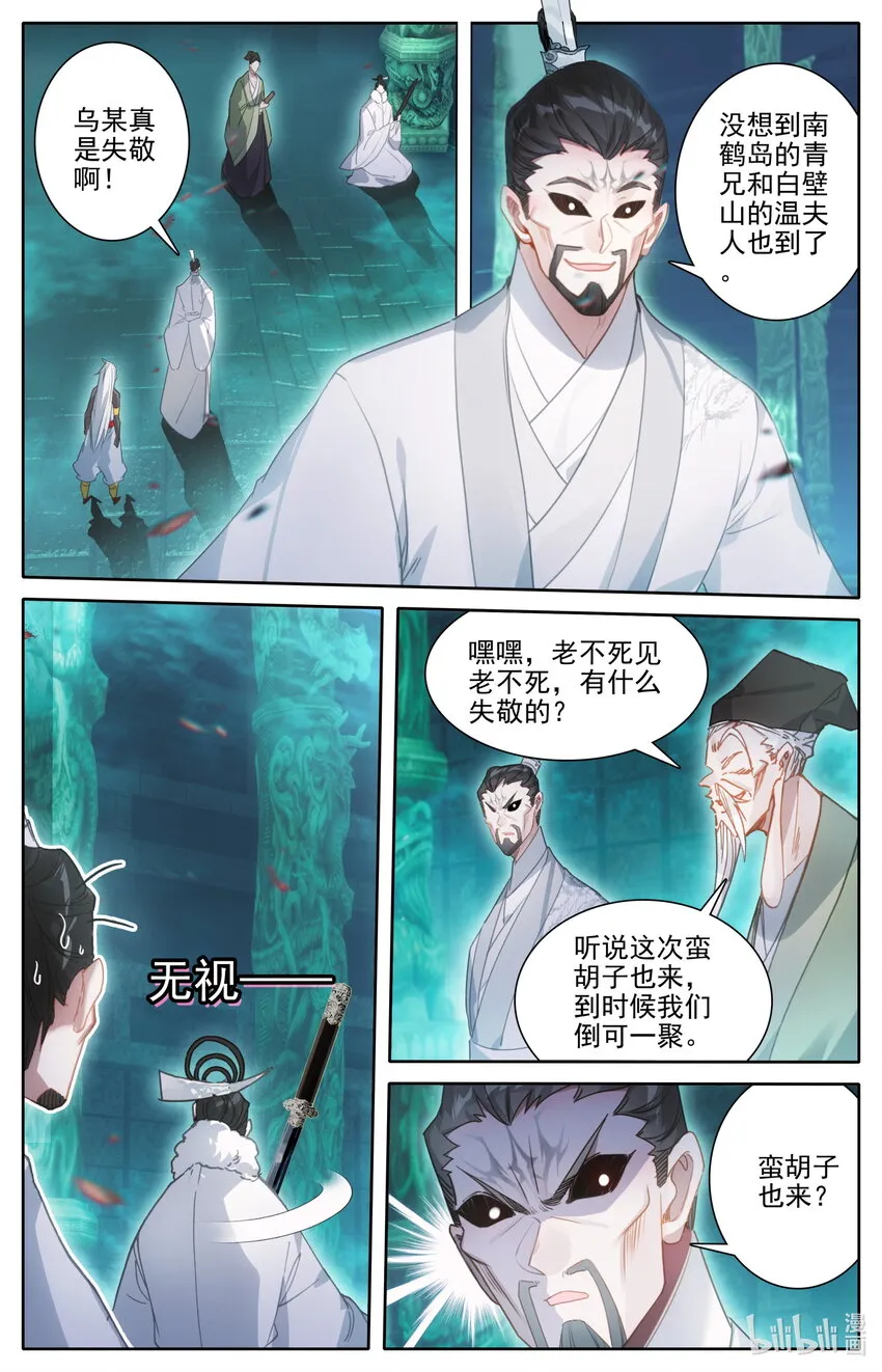206 觊觎 第2页