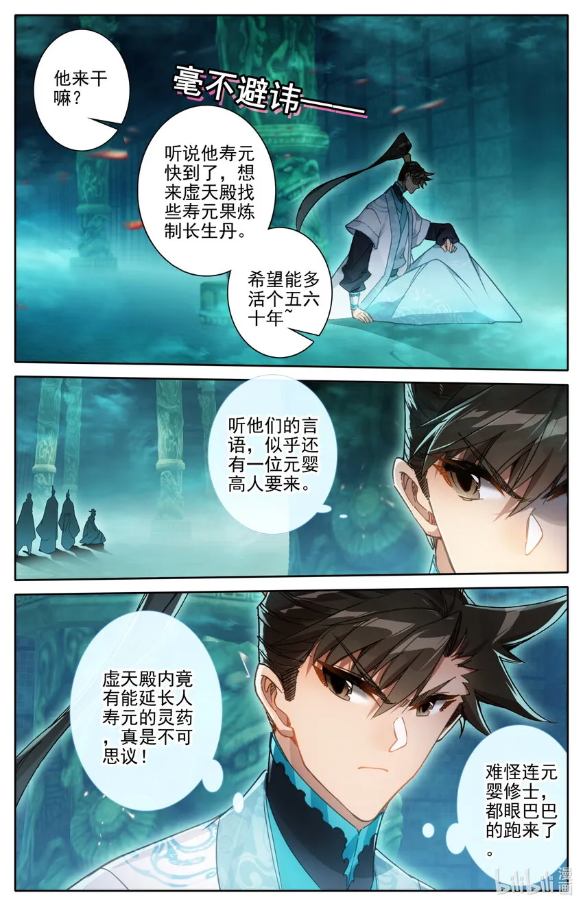 206 觊觎 第3页