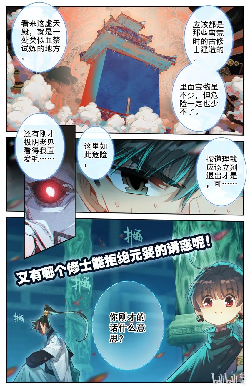 206 觊觎 第4页