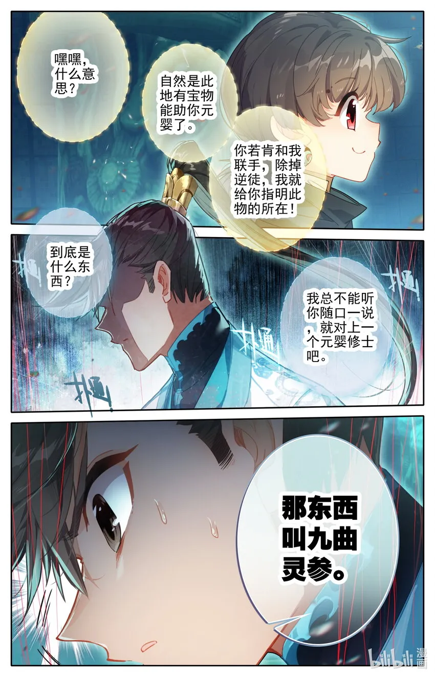 206 觊觎 第5页
