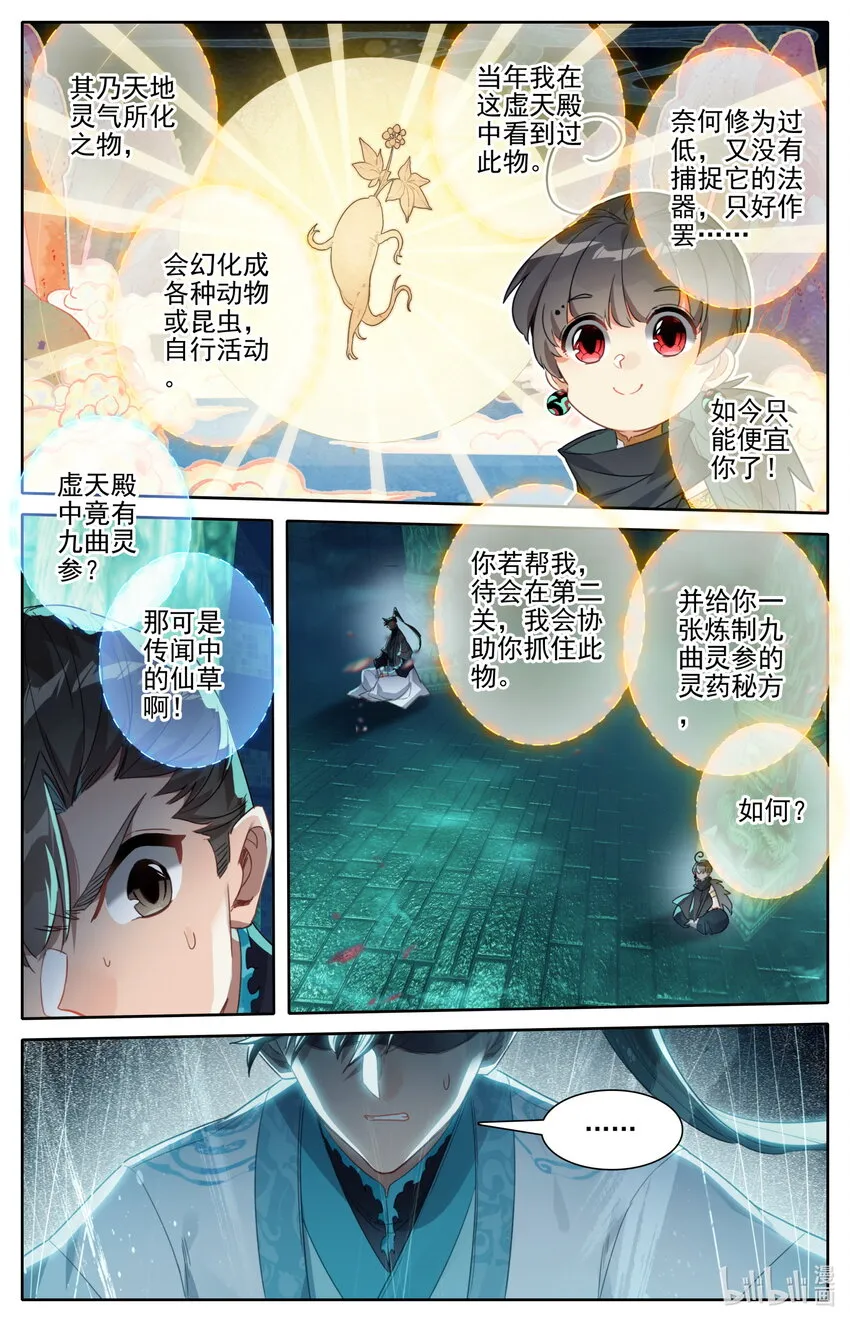206 觊觎 第6页
