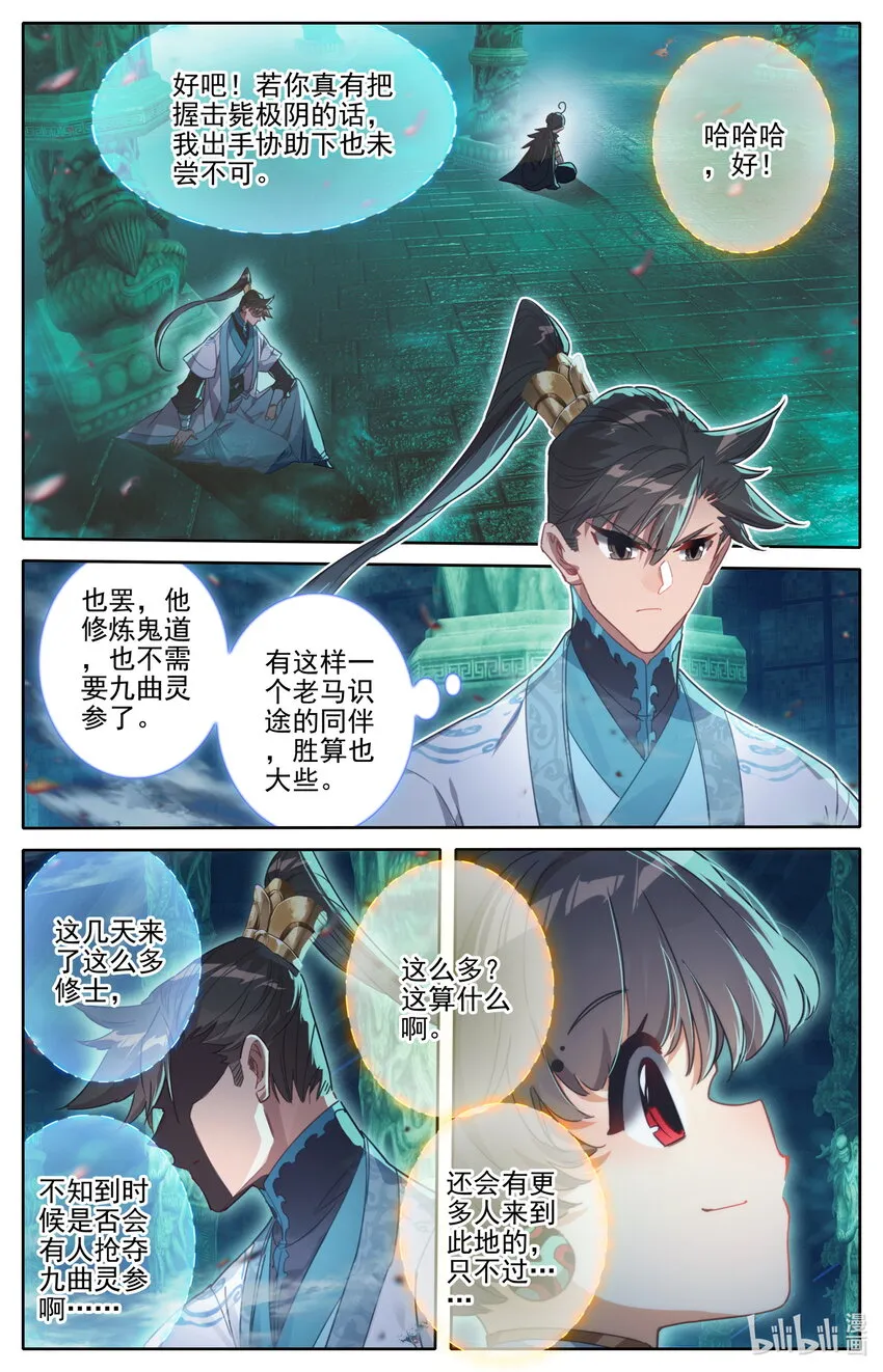 206 觊觎 第7页