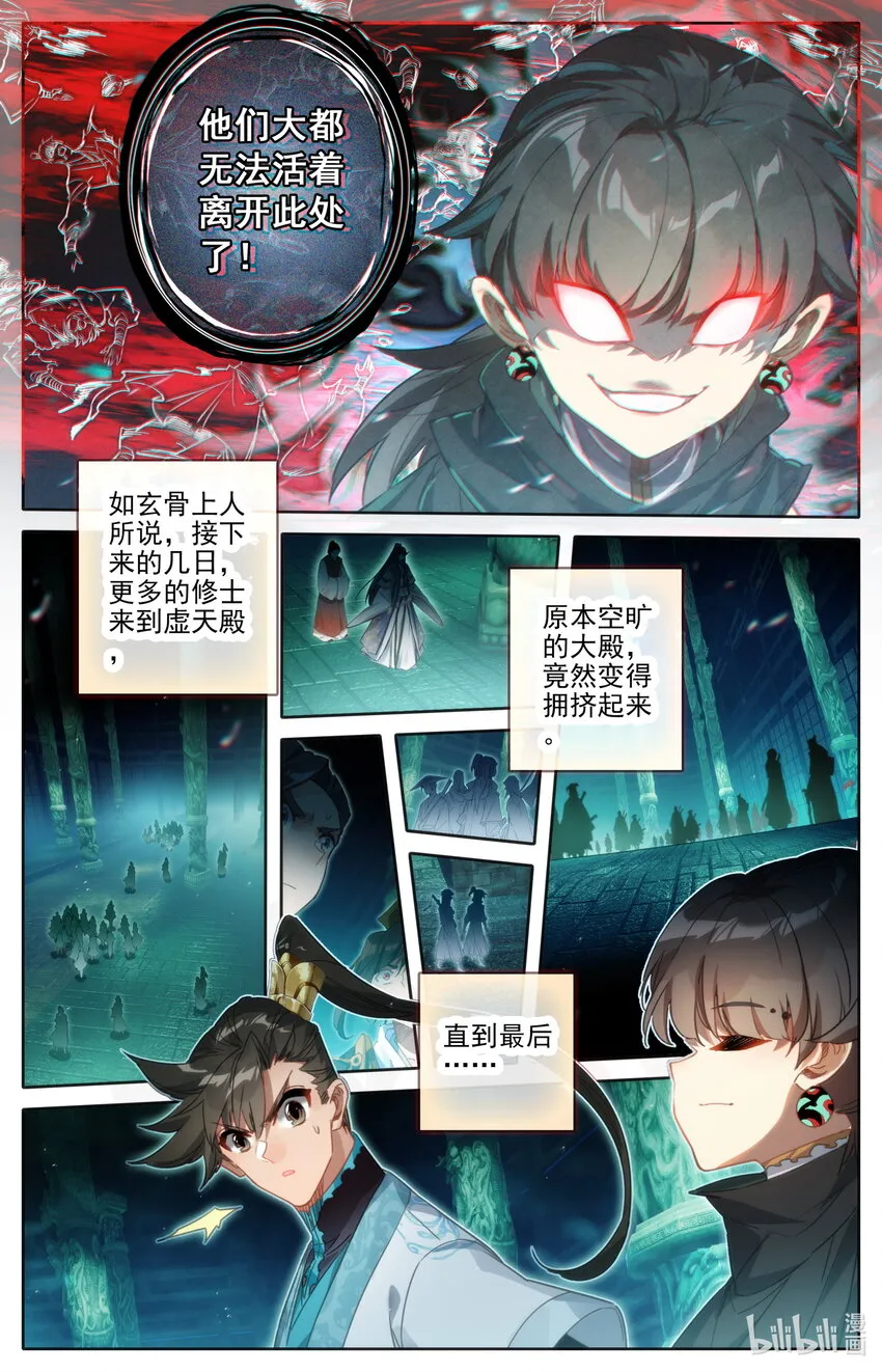 206 觊觎 第8页