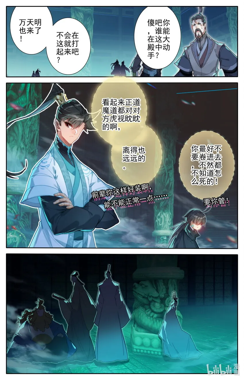 206 觊觎 第10页
