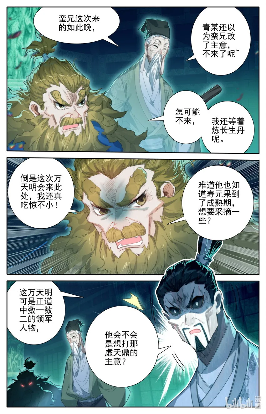 206 觊觎 第11页