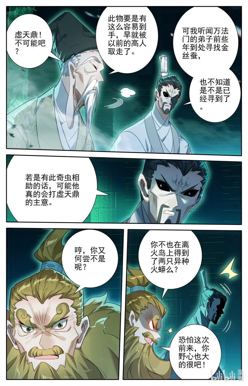 206 觊觎 第12页